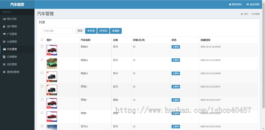 汽车租赁微信小程序源码