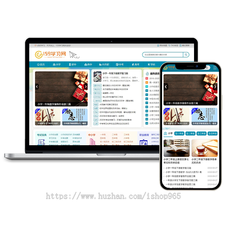 帝国CMS7.5知识点作文试题文档美文文章新闻网等类型整站源码模板