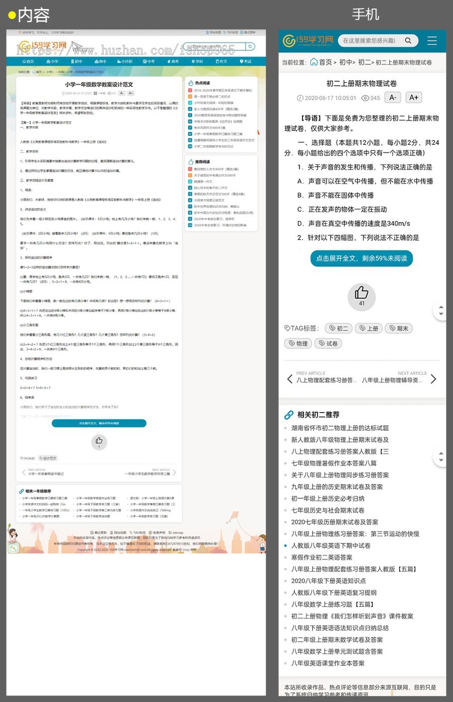 帝国CMS7.5知识点作文试题文档美文文章新闻网等类型整站源码模板