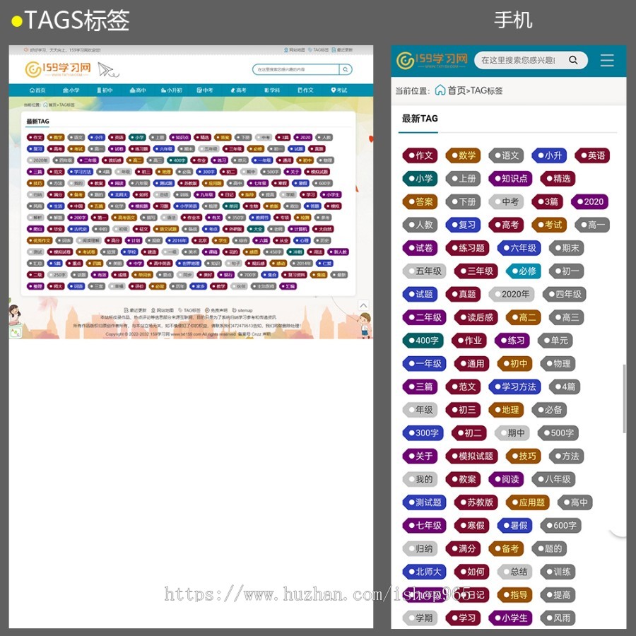 帝国CMS7.5知识点作文试题文档美文文章新闻网等类型整站源码模板