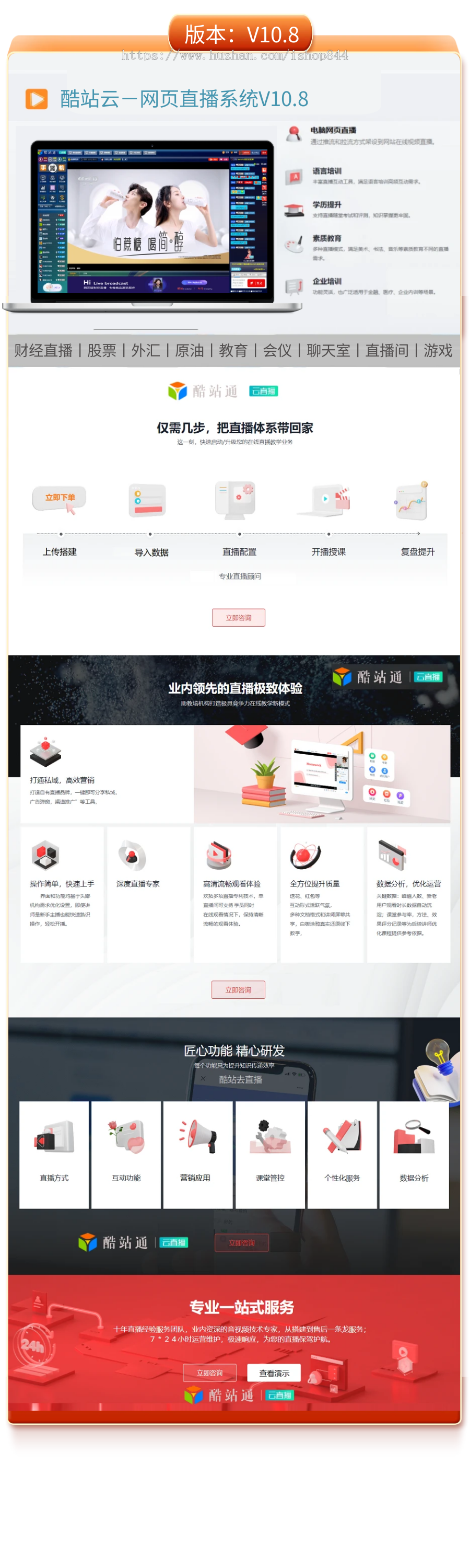 2026年新版财经直播系统丨股票丨外汇丨原油丨教育丨会仪丨聊天室丨网页直播间丨app