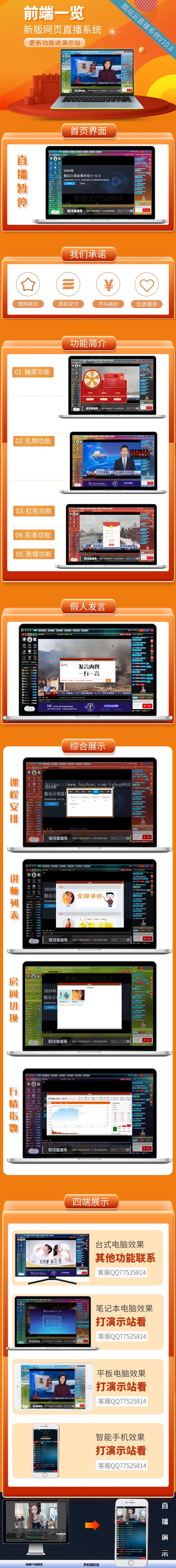 2026年新版财经直播系统丨股票丨外汇丨原油丨教育丨会仪丨聊天室丨网页直播间丨app