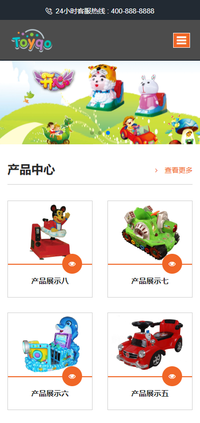 公司网站制作响应式玩具游乐设施网站pbootcms模板自适应手机端