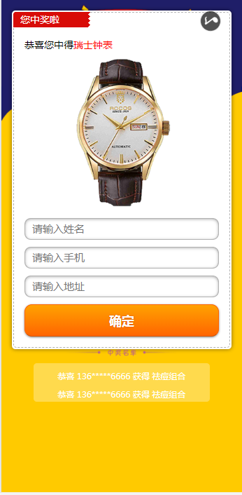 幸运九宫格抽奖码,九宫格抽奖系统源码php+mysql,微信抽奖系统