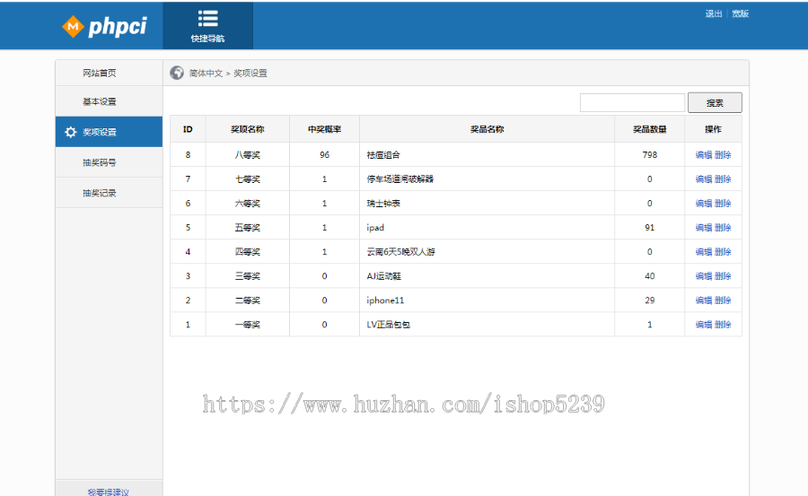 幸运九宫格抽奖码,九宫格抽奖系统源码php+mysql,微信抽奖系统
