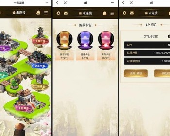 【一统江湖】区块链游戏开发 NFT交易平台