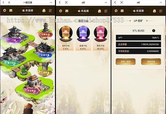 【一统江湖】区块链游戏开发 NFT交易平台
