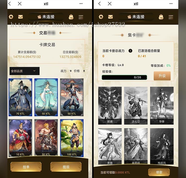 【一统江湖】区块链游戏开发 NFT交易平台