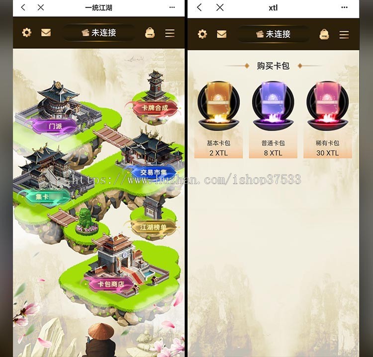 【一统江湖】区块链游戏开发 NFT交易平台