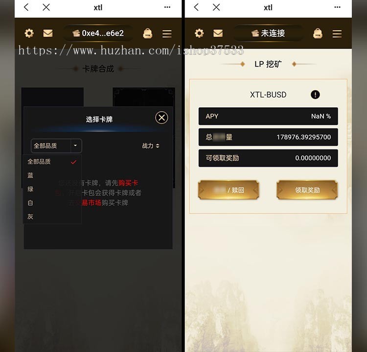 【一统江湖】区块链游戏开发 NFT交易平台