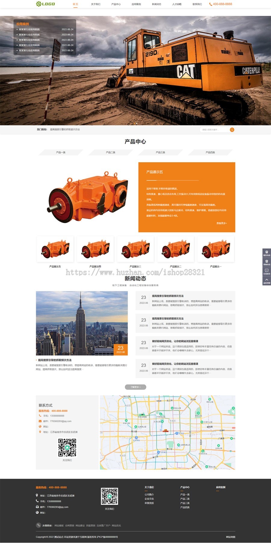 企业开源网站模板源码矿山重工设备制造pbootcms模板网站源码自适应手机端
