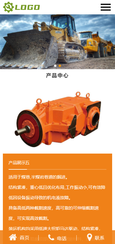 企业开源网站模板源码矿山重工设备制造pbootcms模板网站源码自适应手机端