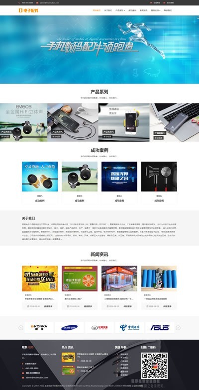 【全站演示-自动发货-"0"差评】电脑手机配件】优化结构利于SEO排名