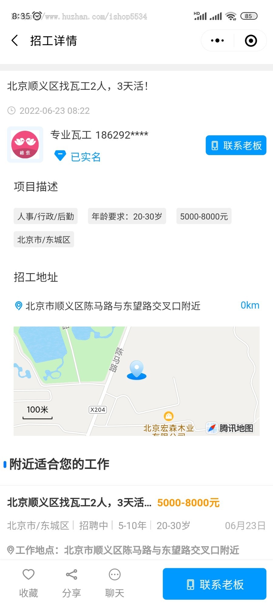 微信抖音求职招聘小程序 公众号h5招聘程序 招聘派遣招工程序开发搭建 亲测可用