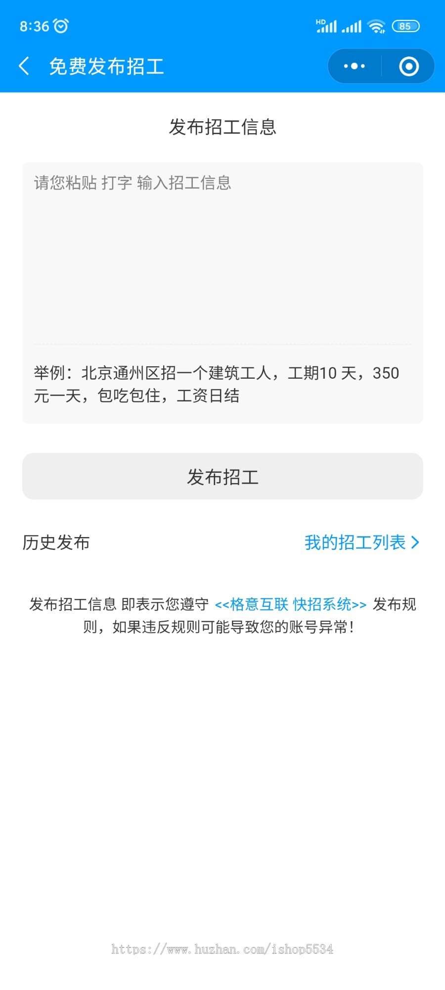 微信抖音求职招聘小程序 公众号h5招聘程序 招聘派遣招工程序开发搭建 亲测可用