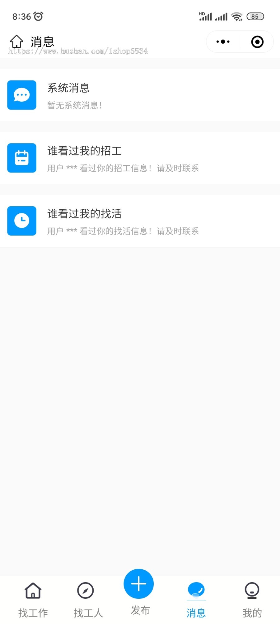 微信抖音求职招聘小程序 公众号h5招聘程序 招聘派遣招工程序开发搭建 亲测可用