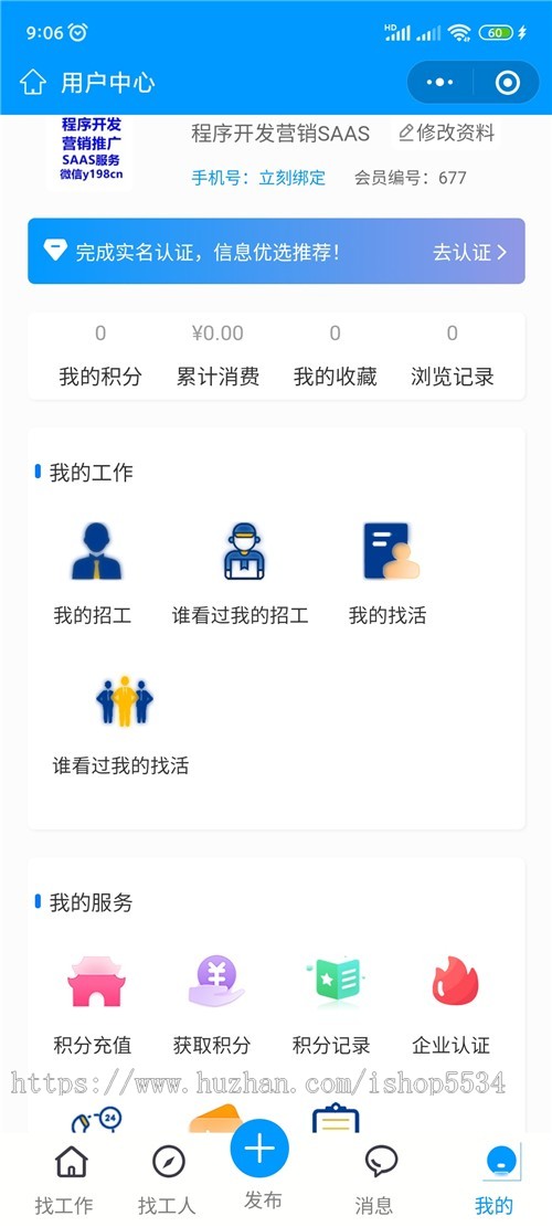 微信抖音求职招聘小程序 公众号h5招聘程序 招聘派遣招工程序开发搭建 亲测可用