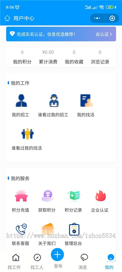 微信抖音求职招聘小程序 公众号h5招聘程序 招聘派遣招工程序开发搭建 亲测可用