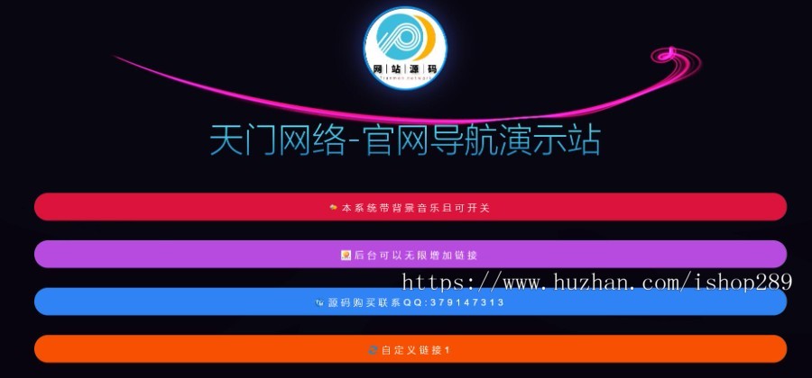 【新品】超酷下载导航源码炫酷下载页网址防丢站HTML响应式单页个人导航网址备用源码