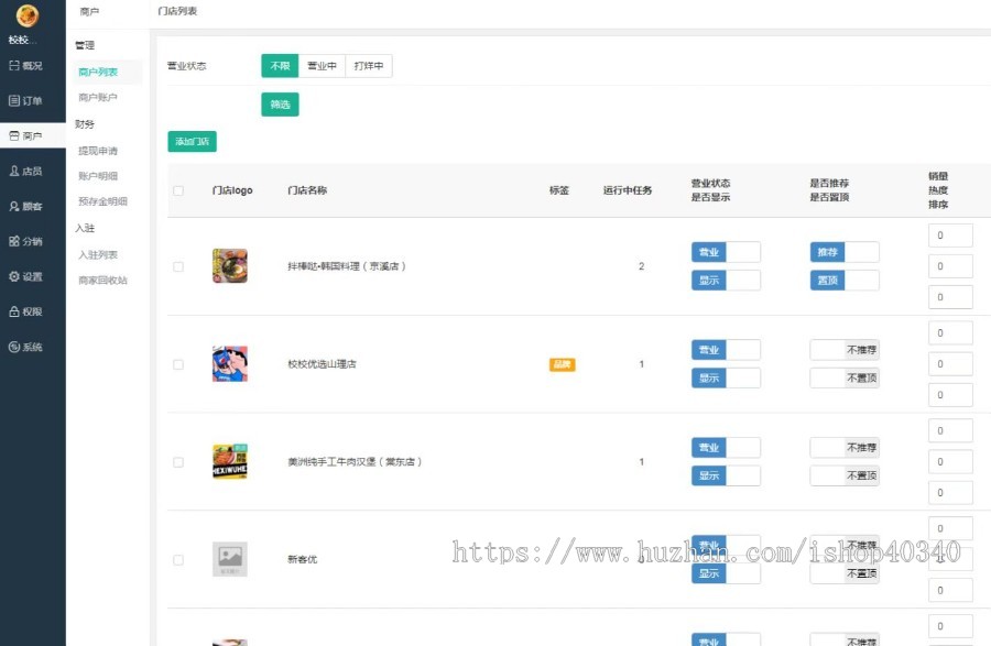 外卖霸王餐/免费吃外卖小程序+APP+公众号+H5多端霸王餐源码饿了么/美团提现到账商家