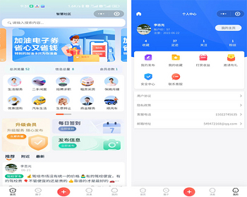 社区营销，社区群，小区业主群，社区笔记，社区论坛，社区营销群,智慧生活,智慧社区