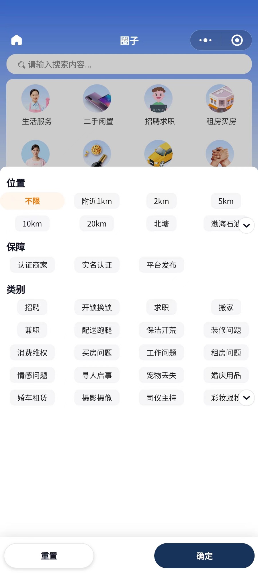 社区营销,社区群,小区业主群,社区笔记,社区论坛,社区营销群,智慧生活,智慧社区
