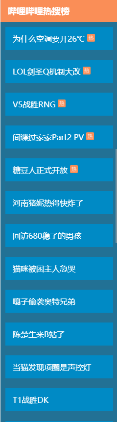 BiliBili数据查询|B站数据查询|BiliBiliUP主数据查询|B站排行数据|B站实时数据查询