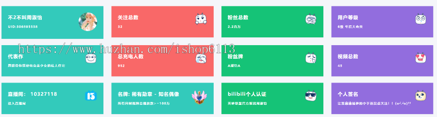 BiliBili数据查询|B站数据查询|BiliBiliUP主数据查询|B站排行数据|B站实时数据查询