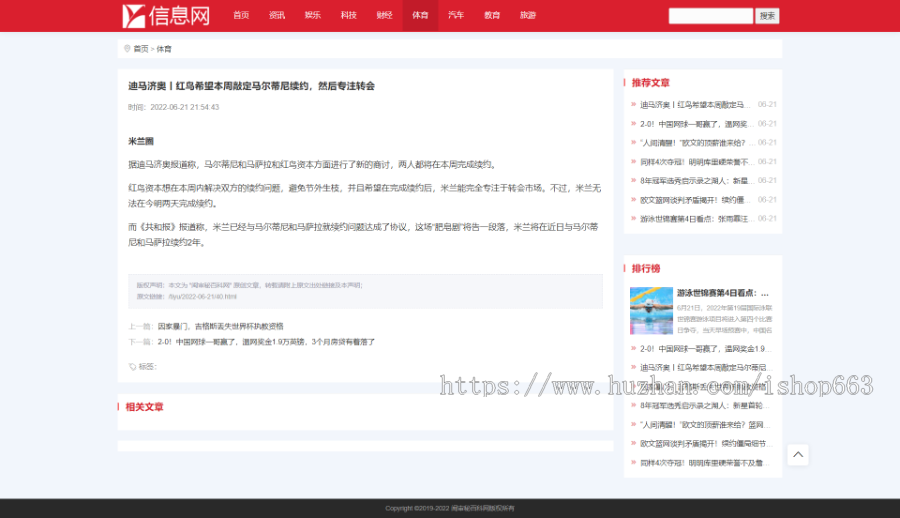 帝国cms个人文章列表优化seo网站源码生活百科常识新闻资讯自适应html手机wap网页模板