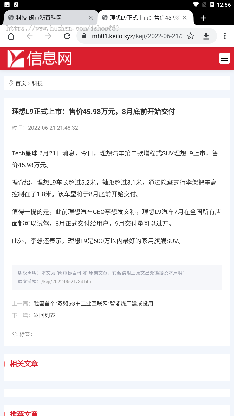 帝国cms个人文章列表优化seo网站源码生活百科常识新闻资讯自适应html手机wap网页模板