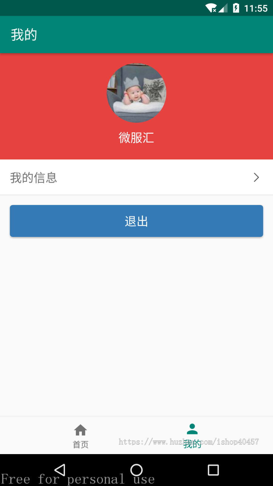 安卓新闻发布系统源码