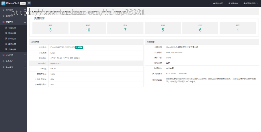 企业建站网站源码模板响应式大型企业集团网站pbootcms模板自适应手机端