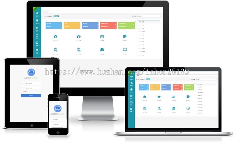 PHP进销存源码ERP多仓库管理系统源码 供应仓库销货商品管理WEB网页仿金蝶云ERP