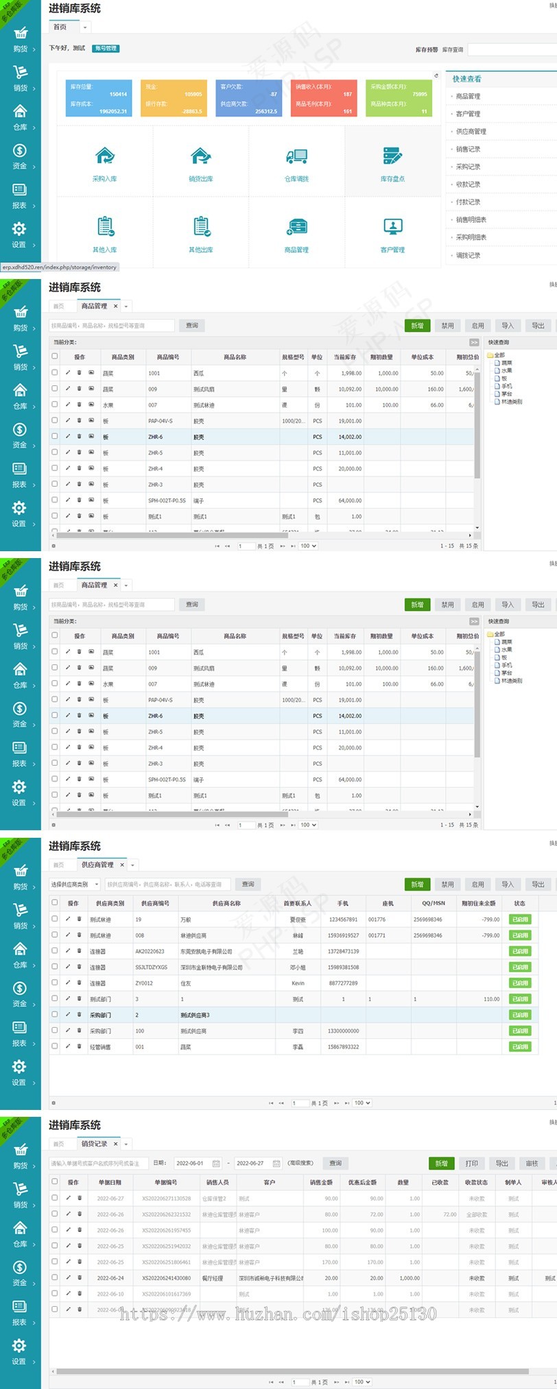 PHP进销存源码ERP多仓库管理系统源码 供应仓库销货商品管理WEB网页仿金蝶云ERP
