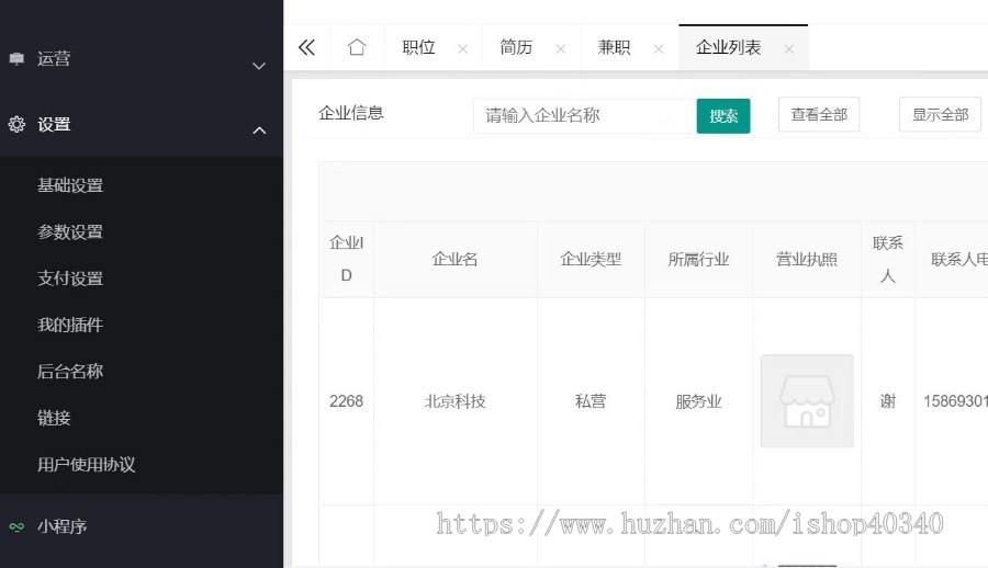 独立版 仿鱼泡求职招聘 兼职招聘 劳务招工小程序/公众号/劳务派遣人力资源人才boos