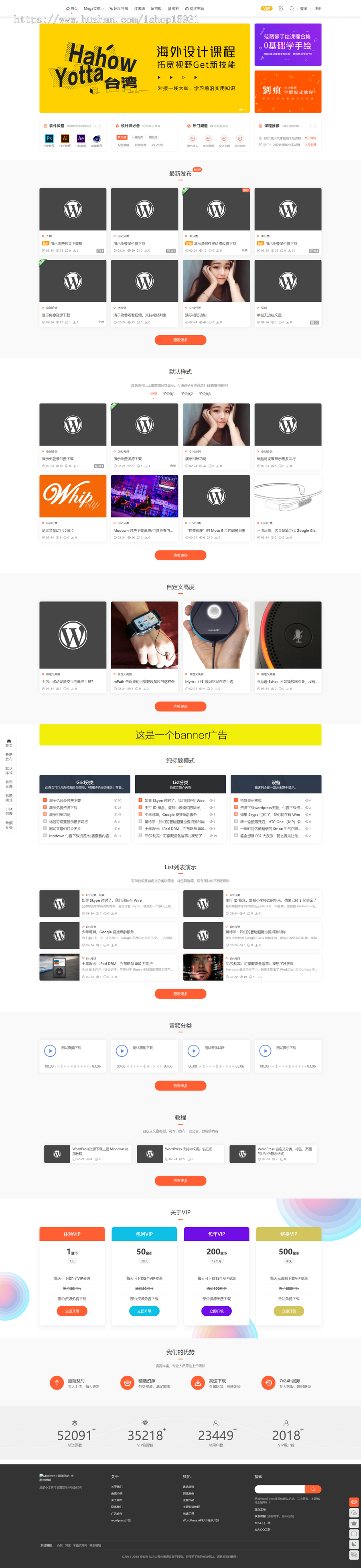 WordPress主题Modown9.4+Erphpdown17.3虚拟素材资源付费下载