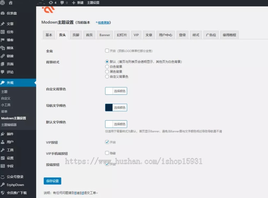 WordPress主题Modown9.4+Erphpdown17.3虚拟素材资源付费下载