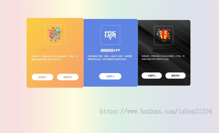 全新自适应地址发布页导航页 app落地页HTML源码下载