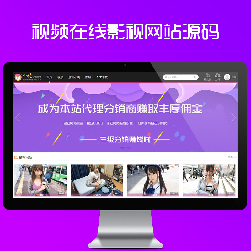PHP魅思v10在线影视带试看网站系统源码