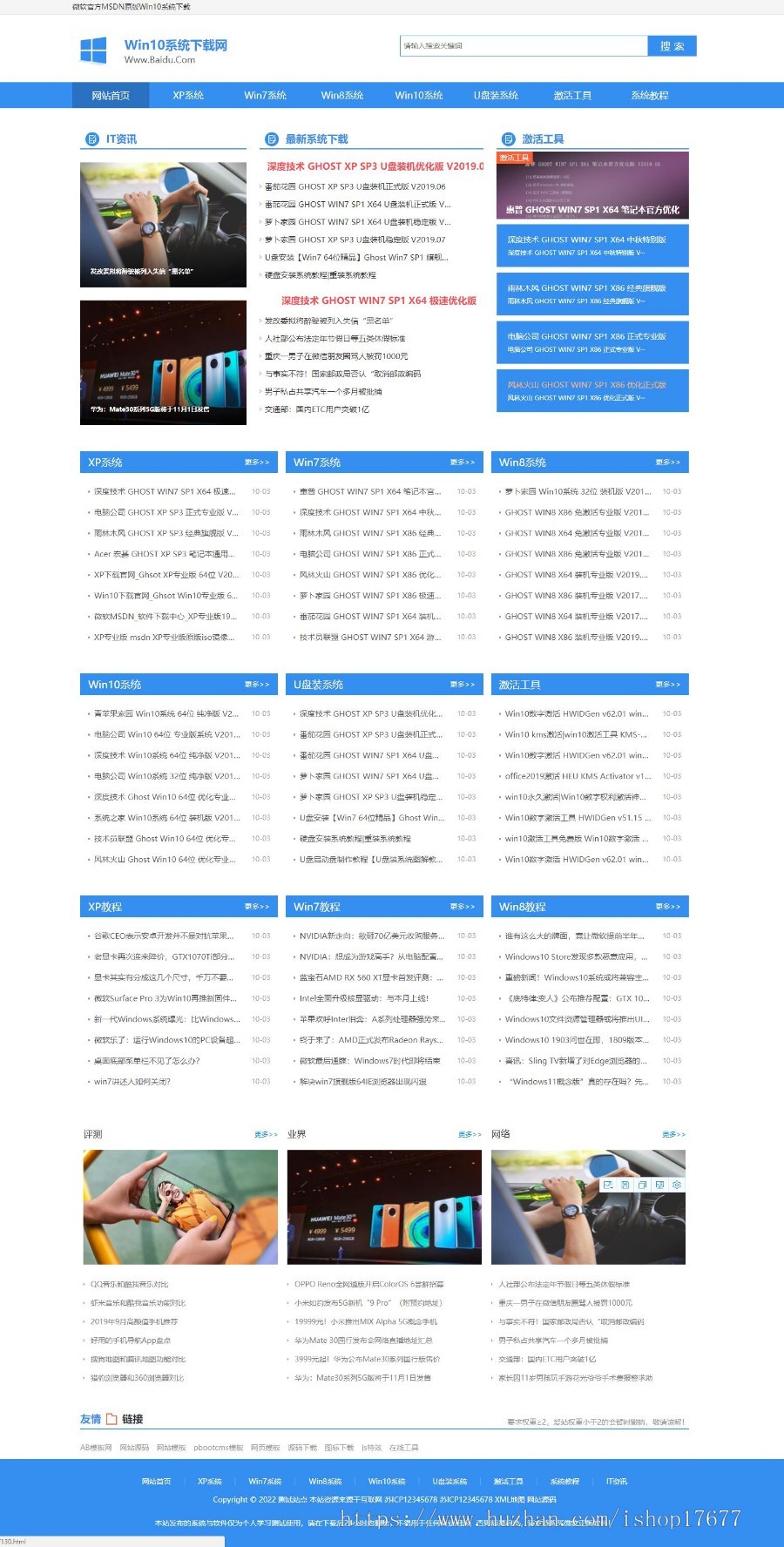 (PC+WAP) windows电脑操作系统软件下载类网站pbootcms模板整站带数据