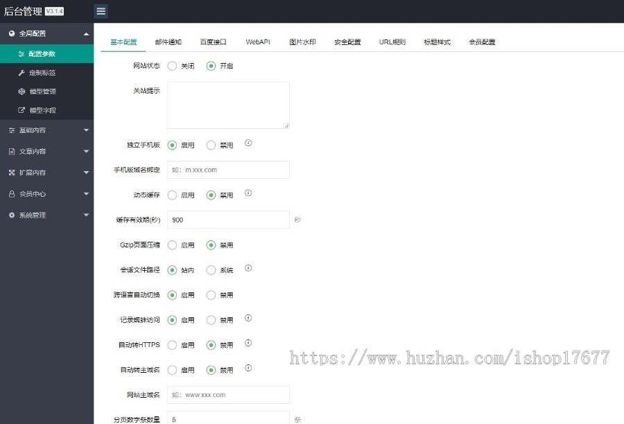 (PC+WAP) windows电脑操作系统软件下载类网站pbootcms模板整站带数据