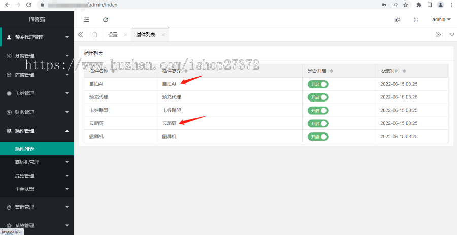 【独立版】抖音霸屏快手源码Thinkphp抖音云探店抖音爆店码爆电码抖音拓客云客引流