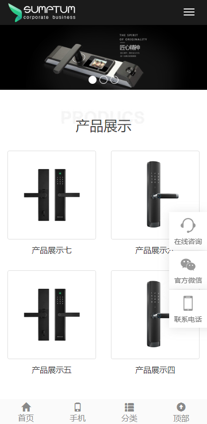 响应式网站模板电子智能锁产品研发网站pbootcms模板自适应手机版