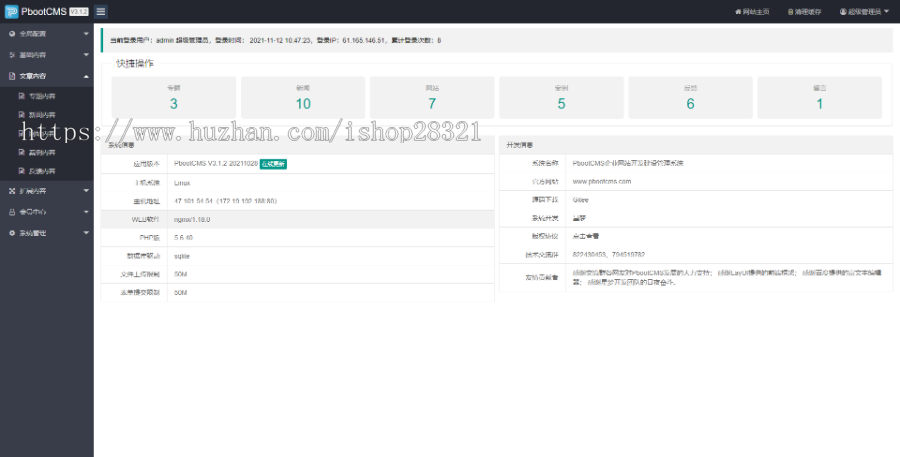 响应式网站模板电子智能锁产品研发网站pbootcms模板自适应手机版