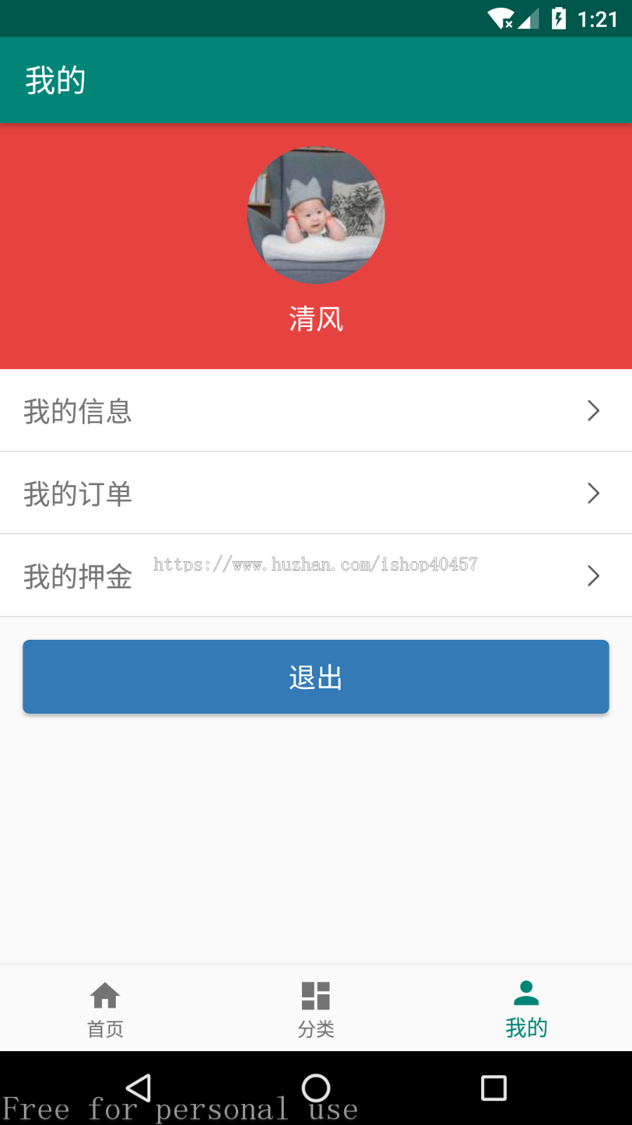 安卓汽车租赁系统源码