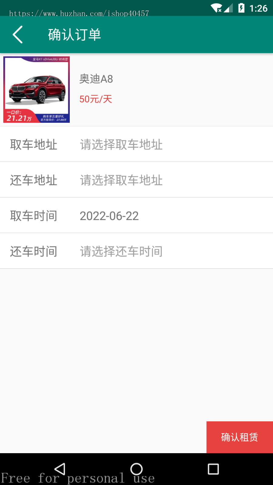 安卓汽车租赁系统源码