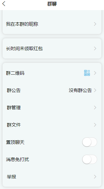 【免费搭建】im即时通讯源码/H5+APP+安卓+IOS苹果/高仿VX/uniapp版本/带安装教程