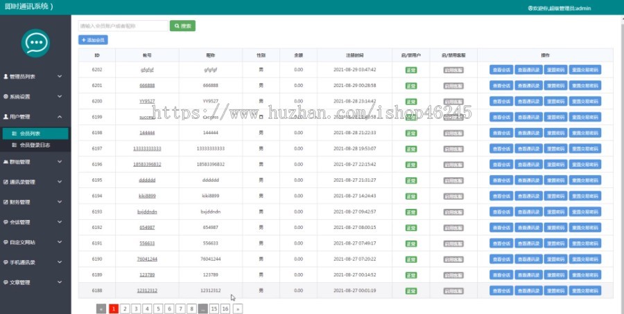 【免费搭建】im即时通讯源码/H5+APP+安卓+IOS苹果/高仿VX/uniapp版本/带安装教程