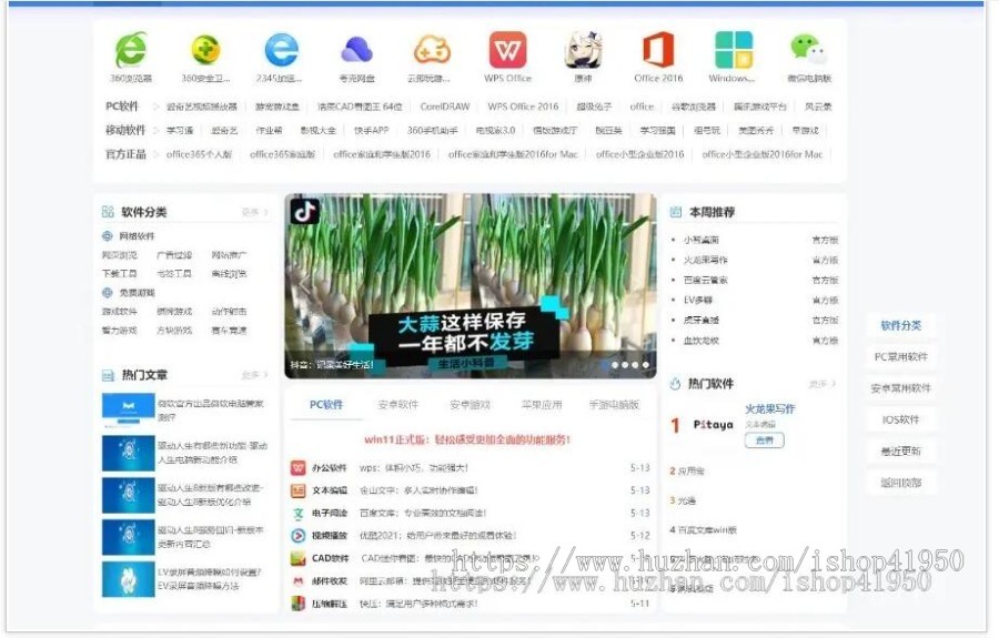 小旋风蜘蛛池泛域名泛站模板收录好下载泛站模板站群蜘蛛模板007送采集规