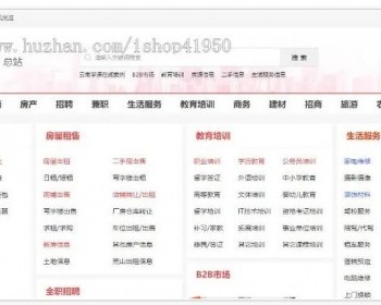 小旋风蜘蛛池泛域名站群泛站模板收录好泛站模板站群蜘蛛模板004
